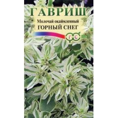 Молочай окаймленный Горный снег 0,5 г