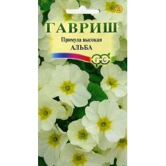 Примула Альба высокая* 0,05 г серия Устойчив к заморозкам!