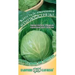 Капуста белокоч. Находка в грядке 0,5 г автор.