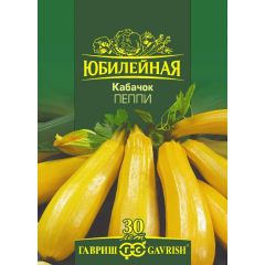 Кабачок Пеппи, серия Юбилейный 3,0 г (большой пакет)