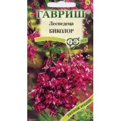 Леспедеца двуцветная Биколор* 5 шт.