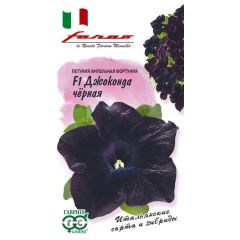 Петуния Джоконда чёрная F1 (Фортуния) многоцв. 7 шт. гранул. пробирка, серия Фарао, Блэк