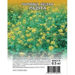 Горчица белая Радуга 0,5 кг