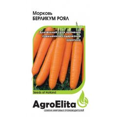 Морковь Берликум Роял 1,0 г (BS) Агроэлита