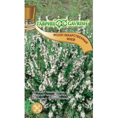 Иссоп Иней 0,2 г