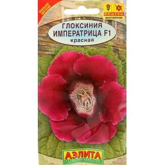 Глоксиния гибридная Императрица F1 красная 5 шт Аэлита