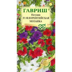 Петуния Флорентийская мозаика F1 многоцв. 7 шт.