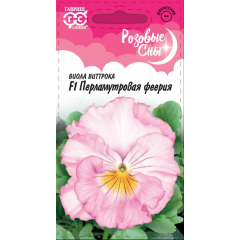 Виола Перламутровая феерия F1, Виттрока (Анютины глазки)* 5 шт. серия Розовые сны