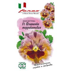 Виола Фламенко терракотовая F1 Виттрока (Анютины глазки)* 7 шт. серия Фарао