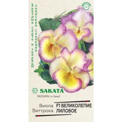 Виола Великолепие лиловое F1 Виттрока (Анютины глазки)* 5 шт. Саката серия Эксклюзив