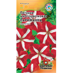 Петуния Парижанка многоцв.  5 шт. гранул. проб. Удачные семена