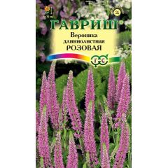 Вероника длиннолистная Розовая* 0,05 г