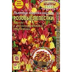 Льнянка марокканская Розовые лепестки 0,005 г Аэлита