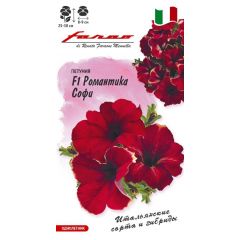 Петуния Романтика Софи F1 крупноцв. 7 шт. гранул. пробирка, серия Фарао