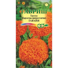 Бархатцы пр. Гавайи (Тагетес) 0,3 г