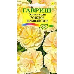 Эшшольция Розовое шампанское* 0,02 г