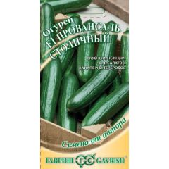 Огурец Провансаль столичный F1 10 шт. автор.