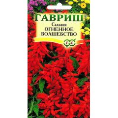 Сальвия Огненное волшебство* 0,1 г