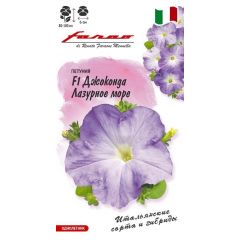Петуния Джоконда лазурное море F1 (Фортуния) многоцв. 7 шт.