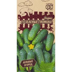 Огурец Зеленые гномики F1 10 шт. серия Ленивый огород