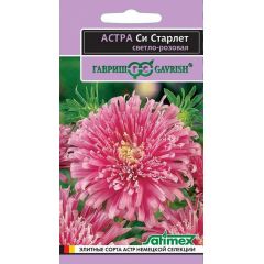 Астра Си Старлет светло-розовая, однолетняя* 0,05 г серия Эксклюзив