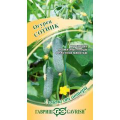 Огурец Сотник F1 5 шт. автор.