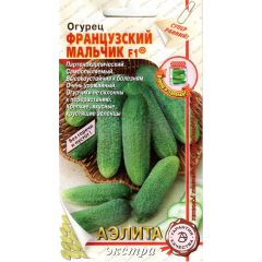 Огурец Французский мальчик F1 0,3 г Аэлита