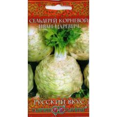 Сельдерей корневой Иван-царевич 0,3 г сер. Русский вкус!