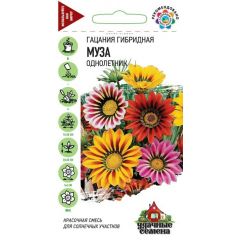 Гацания крупноцветковая Муза, смесь 0,05 г Удачные семена