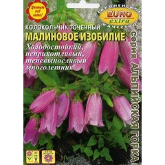 Колокольчик Малиновое изобилие точечный 0,01 г Аэлита
