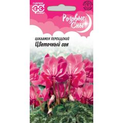 Цикламен Цветочный сон* 3 шт. серия Розовые сны