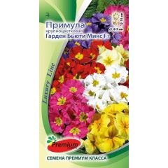 Примула Гарден Бьюти Микс F1 5 шт. Премиумсидс