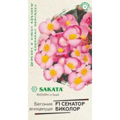 Бегония Сенатор Биколор F1 вечноцв. 5 шт. пробирка, Саката серия Элитная клумба