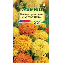 Бархатцы пр. Фантастика, смесь (Тагетес) 0,1 г