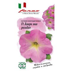 Петуния Аморе мио розовая F1 многоцв. 7 шт. гранул. пробирка, серия Фарао