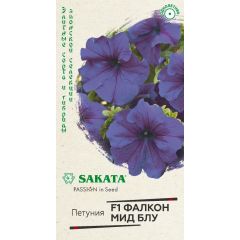 Петуния Фалкон Мид блу F1 крупноцвет. 5 шт. гранул. пробирка, Саката серия Элитная клумба