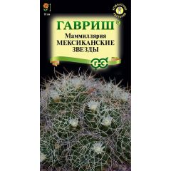 Маммиллярия Камптотриха (Кактус) Мексиканские звезды 2 шт.