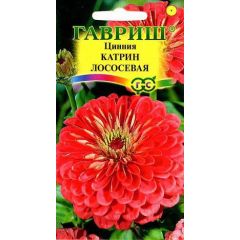 Цинния Катрин лососевая  0,3 г