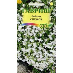 Лобелия Снежок* 0,01 г