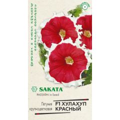 Петуния Хулахуп красный F1 крупноцв. 5 шт. гранул. пробирка, серия Саката