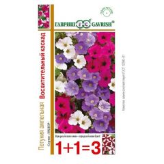 Петуния Восхитительный каскад, смесь, пробирка 10 шт. серия 1+1