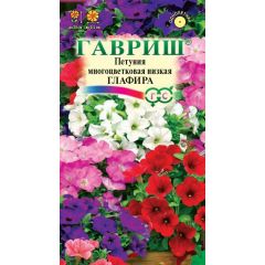 Петуния Глафира* многоцв. смесь 0,1 г
