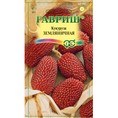 Кукуруза Земляничная 15 шт.
