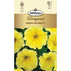 Петуния Мираж Желтая 10 шт Элитагро