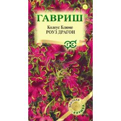 Колеус Роуз Драгон 4 шт.