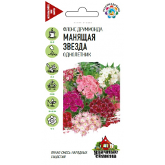 Флокс Манящая звезда друммонда* 0,1 г Удачные семена
