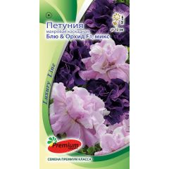 Петуния Блю & Орхид F1 микс махр. каскадная 10 шт. Премиумсидс