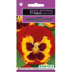 Виола Барон Красный F1 Виттрока  (Анютины глазки)* 5 шт. Саката серия Эксклюзив