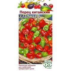 Перец китайский Хабанеро смесь (суперострый) 15 шт.