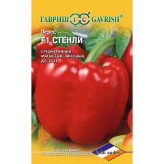 Перец Стенли F1 5 шт. (Голландия)